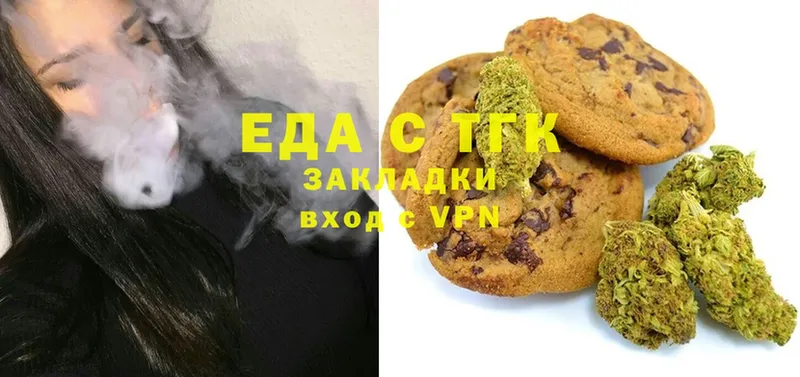 цены   Черногорск  Еда ТГК конопля 